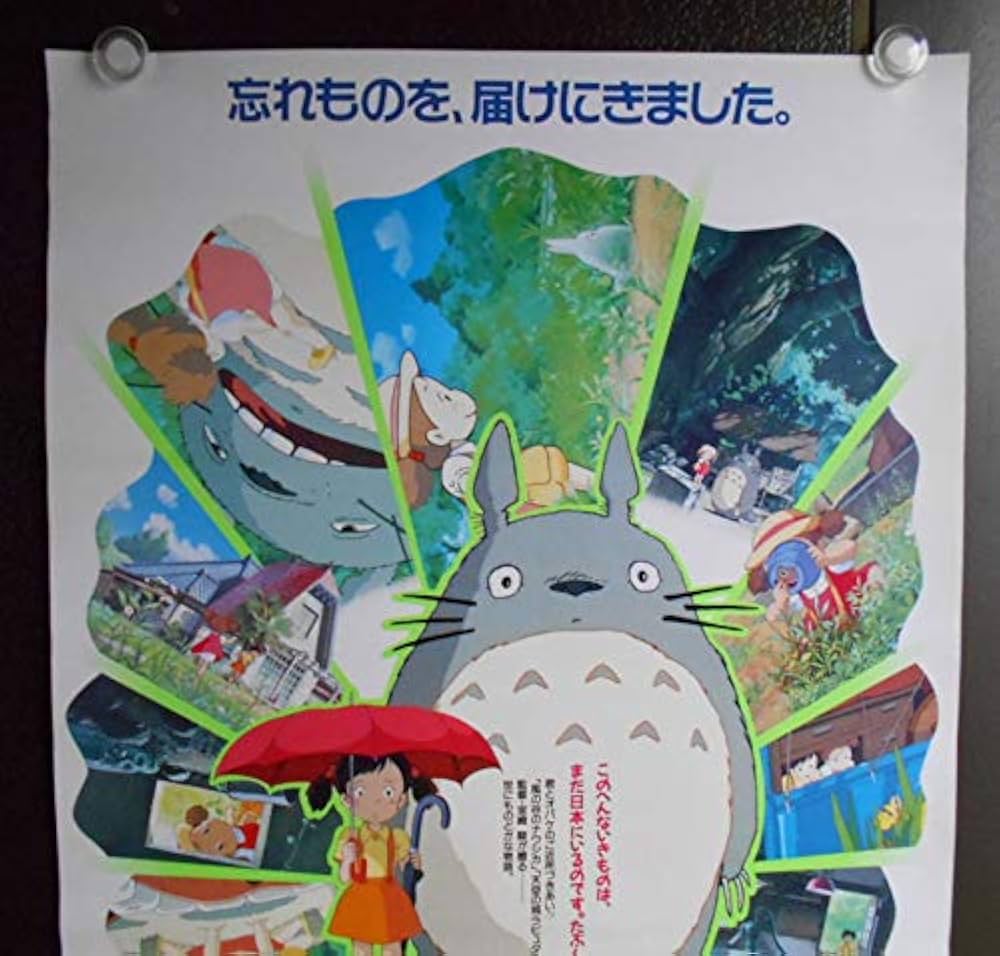 ○お買い得価格 【となりのトトロ】 宮崎駿 劇場映画ポスター 注